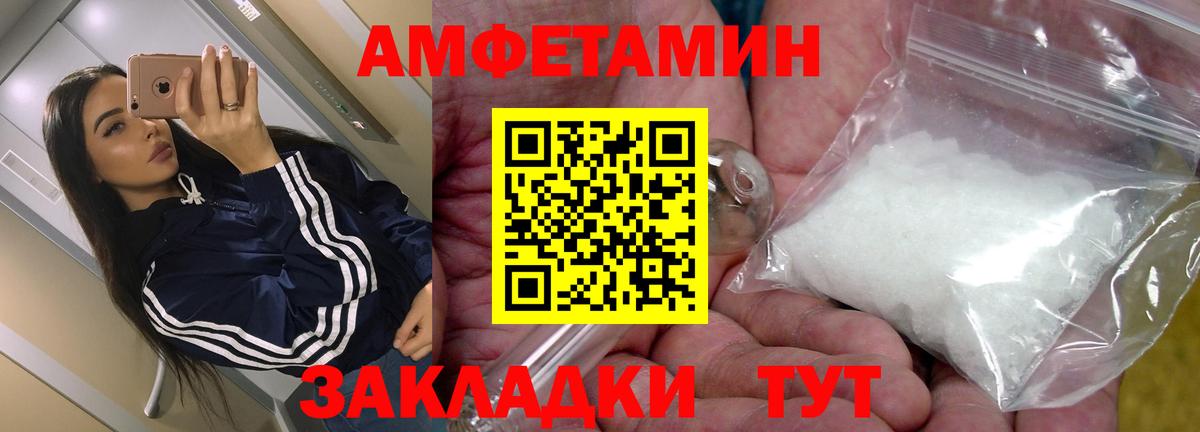 АМФЕТАМИН  Amphetamine  Вход с VPN  ссылка на мегу сайт  Коркино  АМФ VHQ 