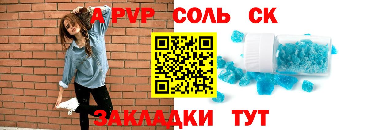 А ПВП Crystall  Альфа ПВП крисы CK  Alfa_PVP  Вход с VPN  Коркино 