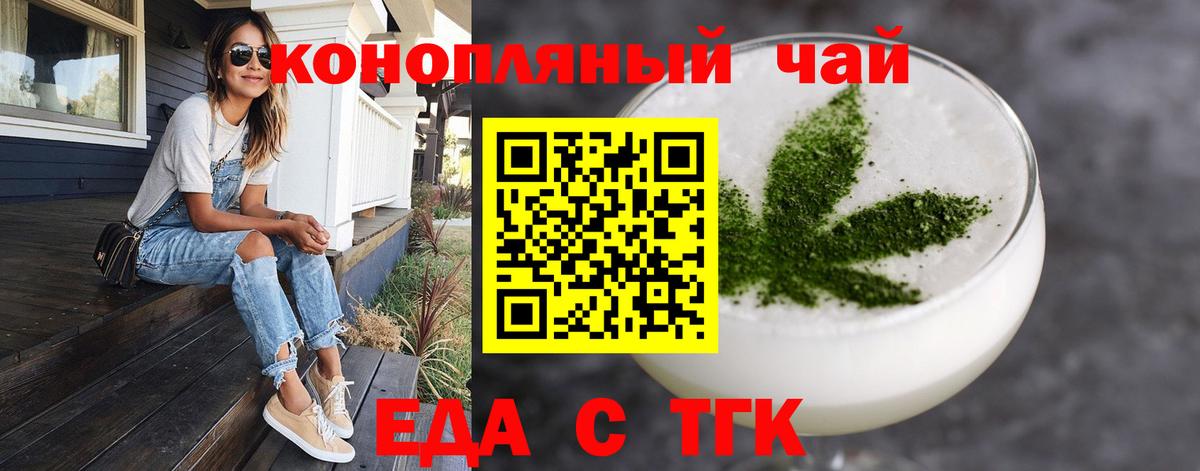 Cannafood конопля Коркино