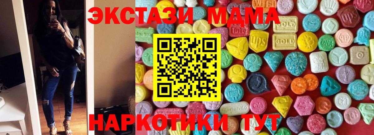 Ecstasy таблы  как найти закладки  Коркино  Вход с VPN  Экстази 250 мг 