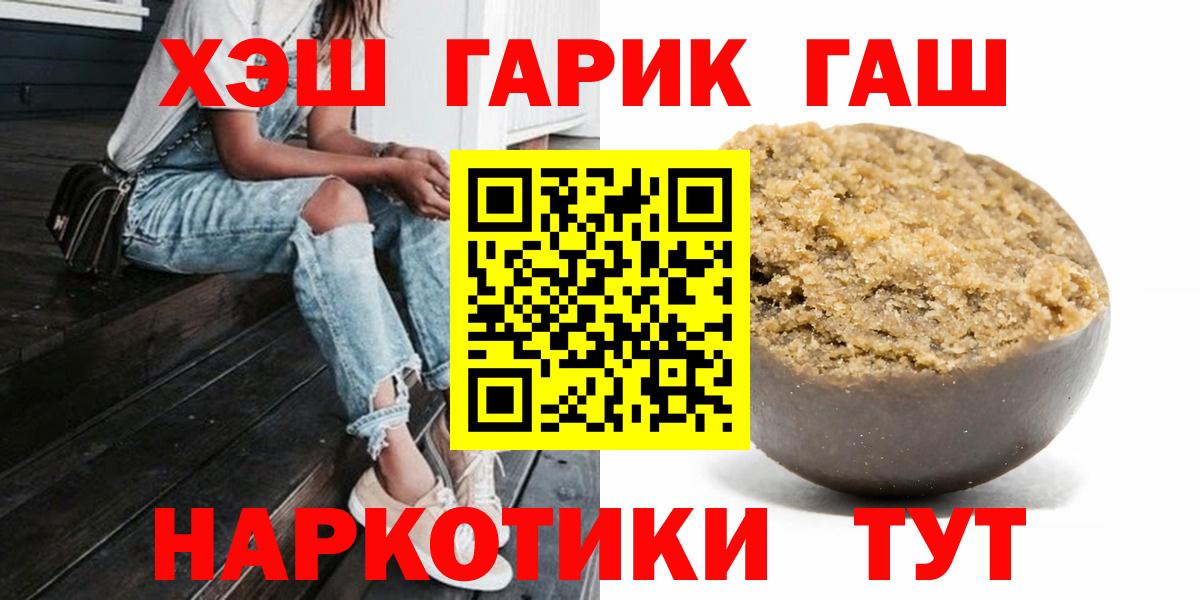 Коркино  ГАШИШ гарик  Вход с VPN  ГАШИШ ice o lator 