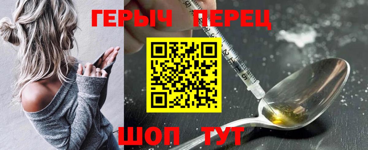 Героин Heroin Коркино