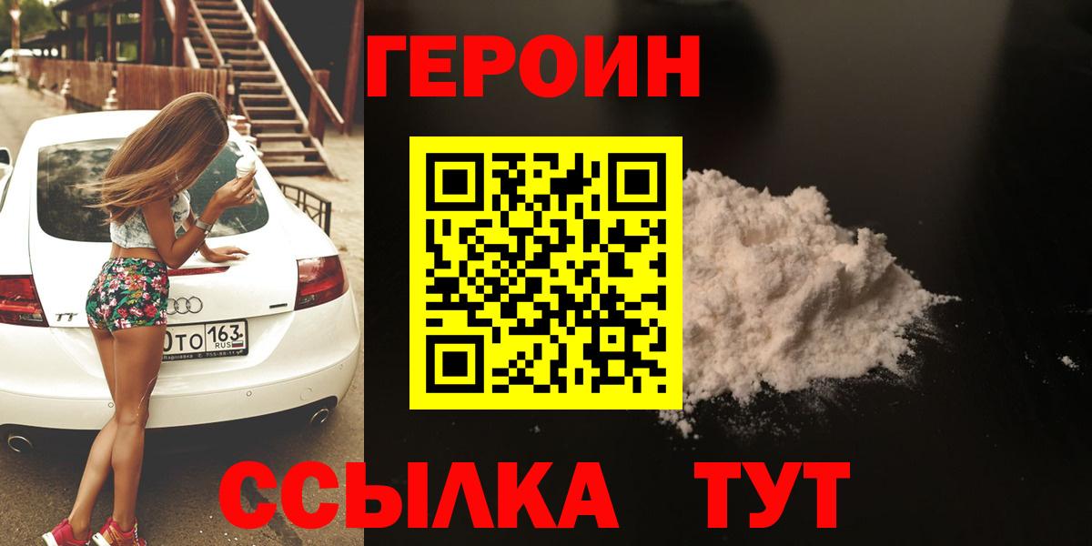 Коркино  Героин герыч  Вход с VPN 