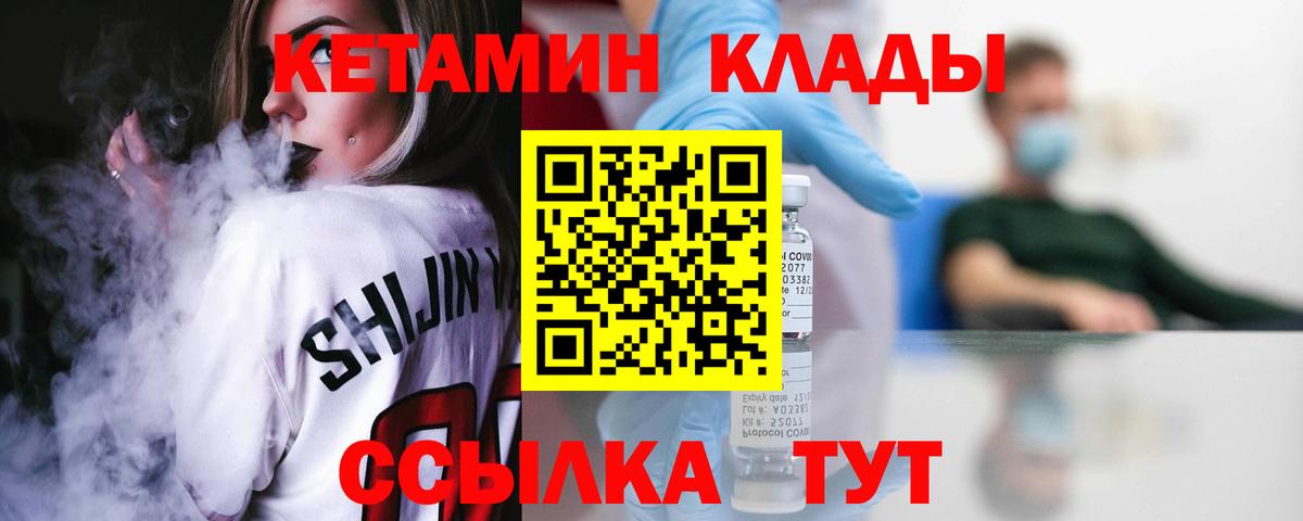 КЕТАМИН VHQ  КЕТАМИН VHQ  Вход с VPN  Коркино 