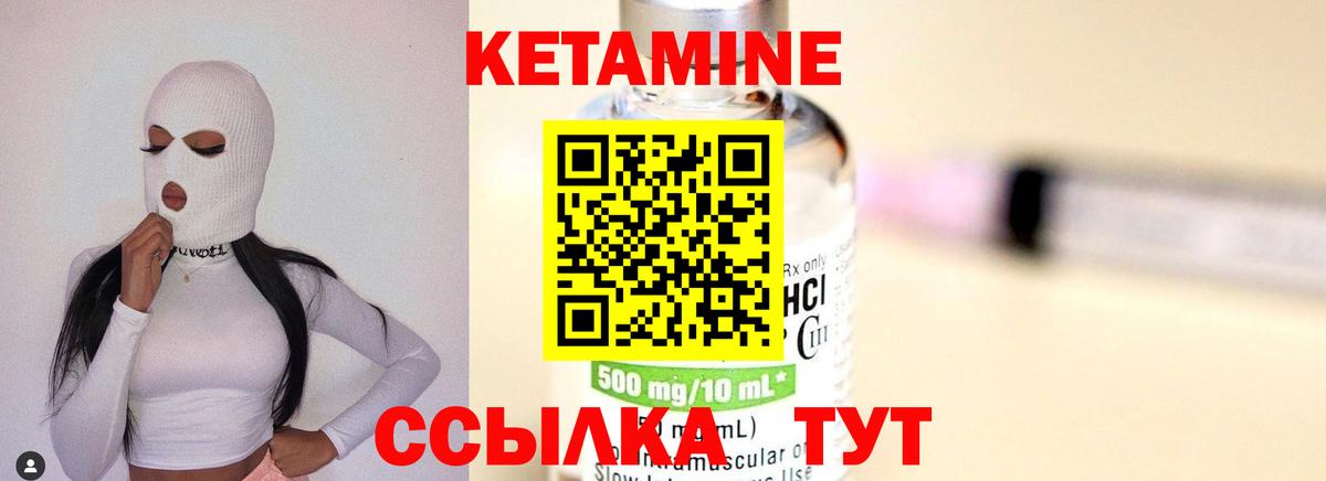 КЕТАМИН ketamine Коркино