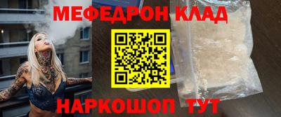 мефедрон мука Кингисепп