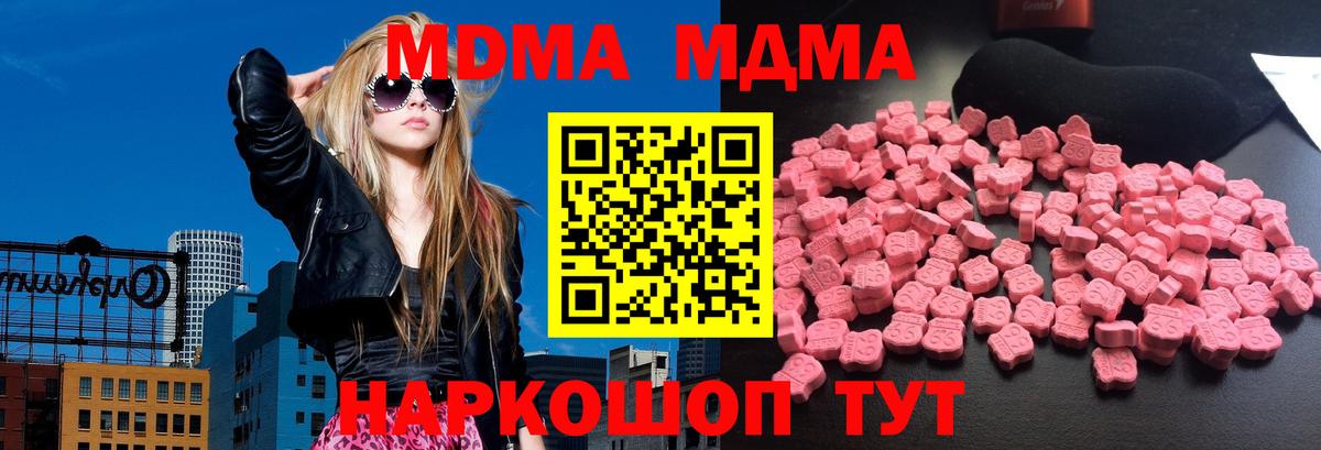 МДМА молли  МДМА Molly  Вход с VPN  МДМА  Коркино 
