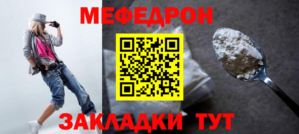 Коркино  МЕФ мука  Мефедрон  Вход с VPN  Меф мука 