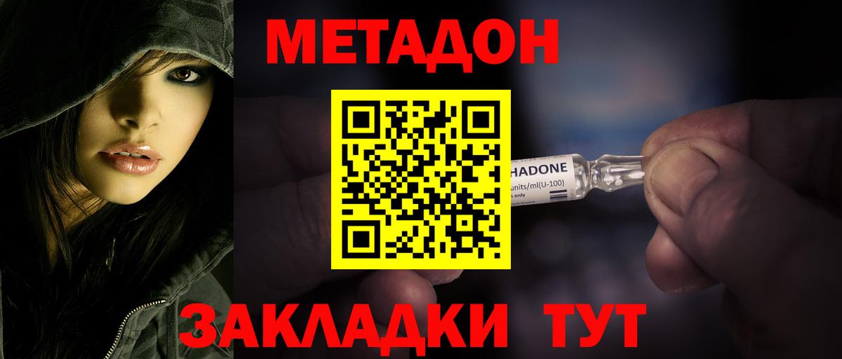 Метадон methadone Коркино