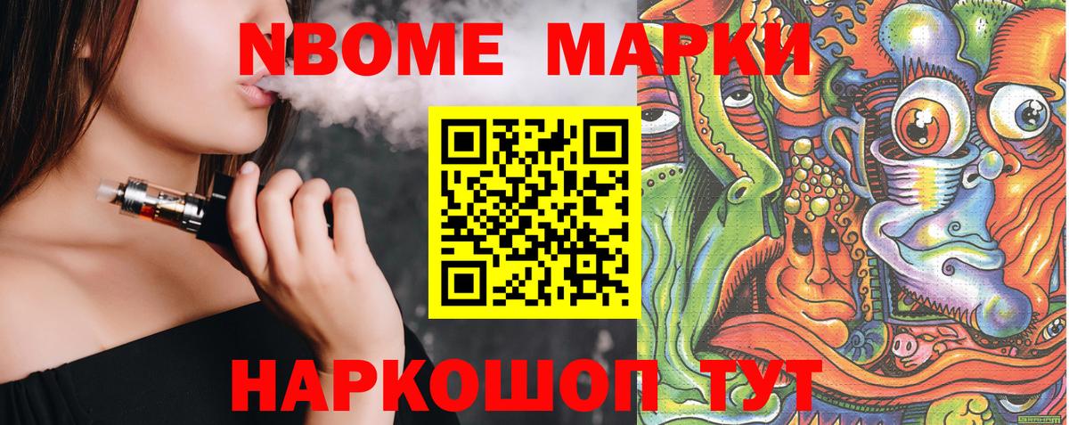 Коркино  Наркотические марки 1,8мг  Вход с VPN  Наркотические марки 1,8мг 